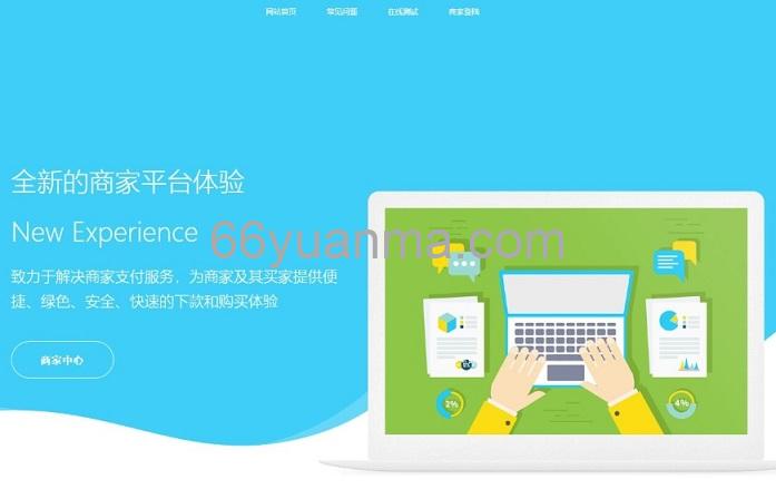 个人码免签支付接口系统源码 微信支付