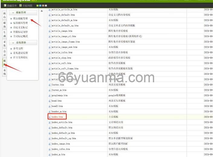 详细解读dedecms5.7文件目录结构