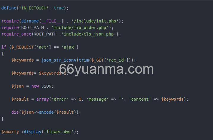 ECSHOP实现AJAX传值方式