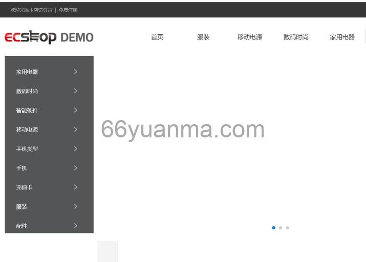 ecshop 实现ajax无刷新登陆
