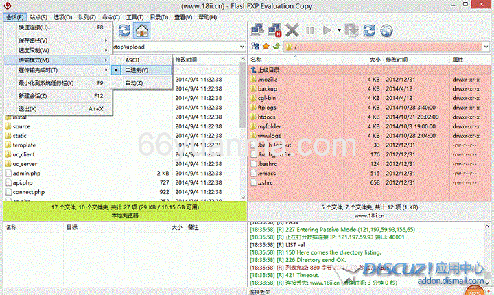 Discuz! X 官方 ,简体中文 UTF8 版本插图 Discuz! X 官方 ,简体中文 UTF8 版本插图