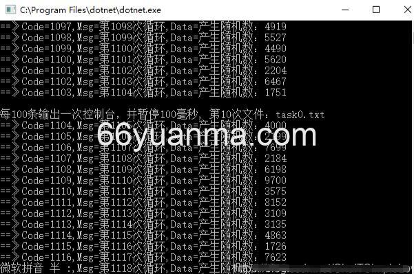 C# 多线程批量数据处理