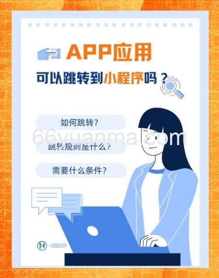 h5在安卓和IOS跳转微信小程序