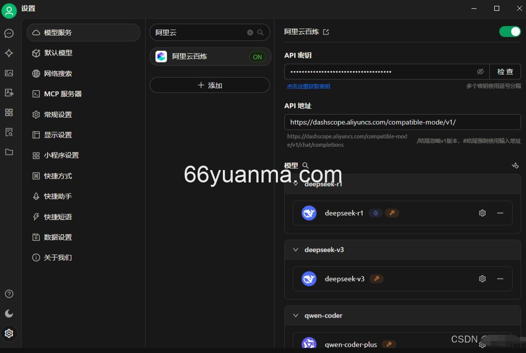 Java-MCP简单代码实现