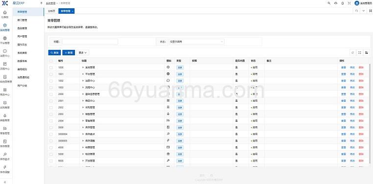 适用中小企业完全开源、永久免费的进销存ERP管理源码插图1