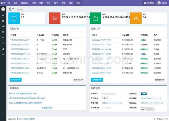 基于 Laminas + doctrine 2 开发的一套进销存系统