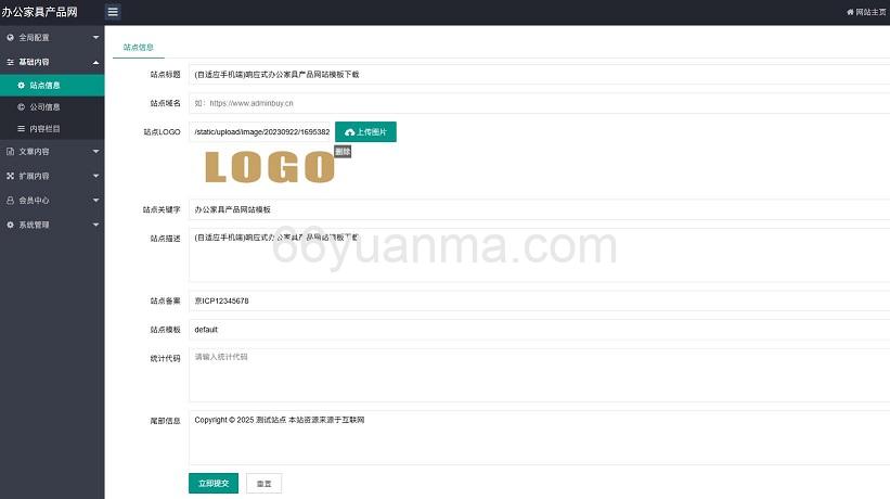 适用于办公家具产品-PbootCMS内核开发的网站模板