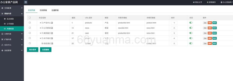 适用于办公家具产品-PbootCMS内核开发的网站模板插图1 适用于办公家具产品-PbootCMS内核开发的网站模板插图1