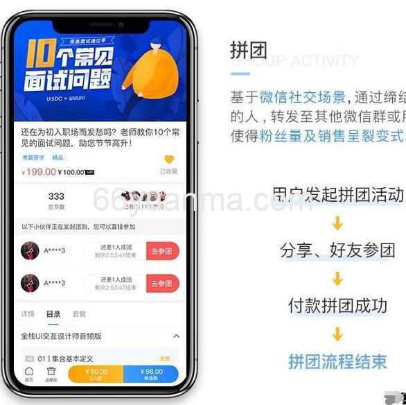 课程知识付费系统，适合二次开发插图1