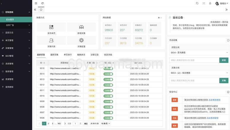 SEO静态单页面生成系统源码