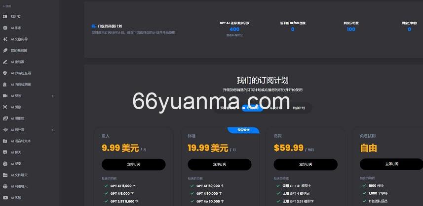 AI 程序源码最新原版，支持多个语言插图