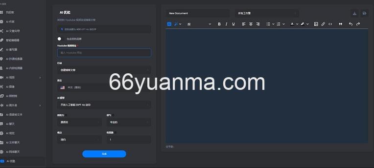 AI 程序源码最新原版，支持多个语言插图2