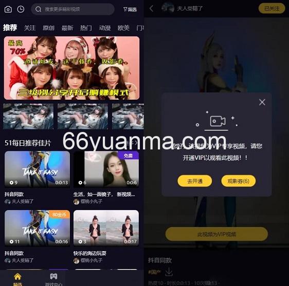 基于Fastadmin框架 系统视频源码 短视频付费源码 知识付费源码