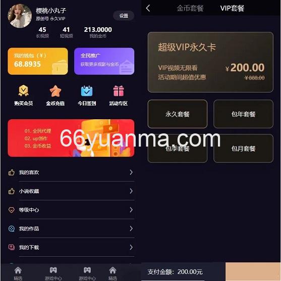 基于Fastadmin框架 系统视频源码 短视频付费源码 知识付费源码插图