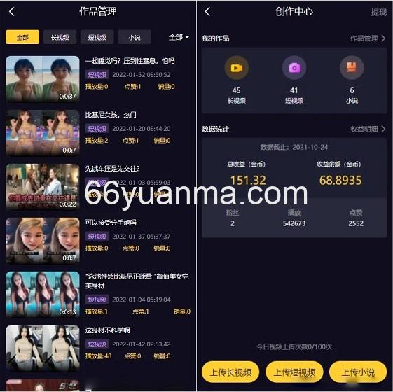 基于Fastadmin框架 系统视频源码 短视频付费源码 知识付费源码插图2
