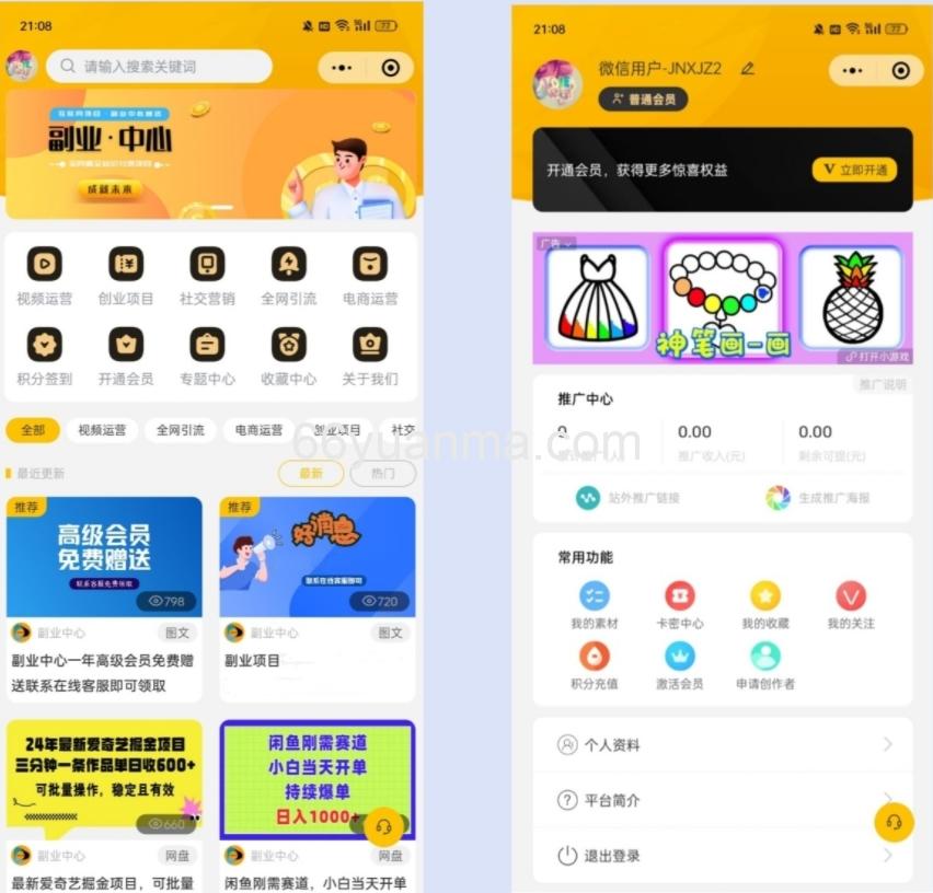 仿某知识蝉 小程序源码 在线学习 副业项目 知识付费系统