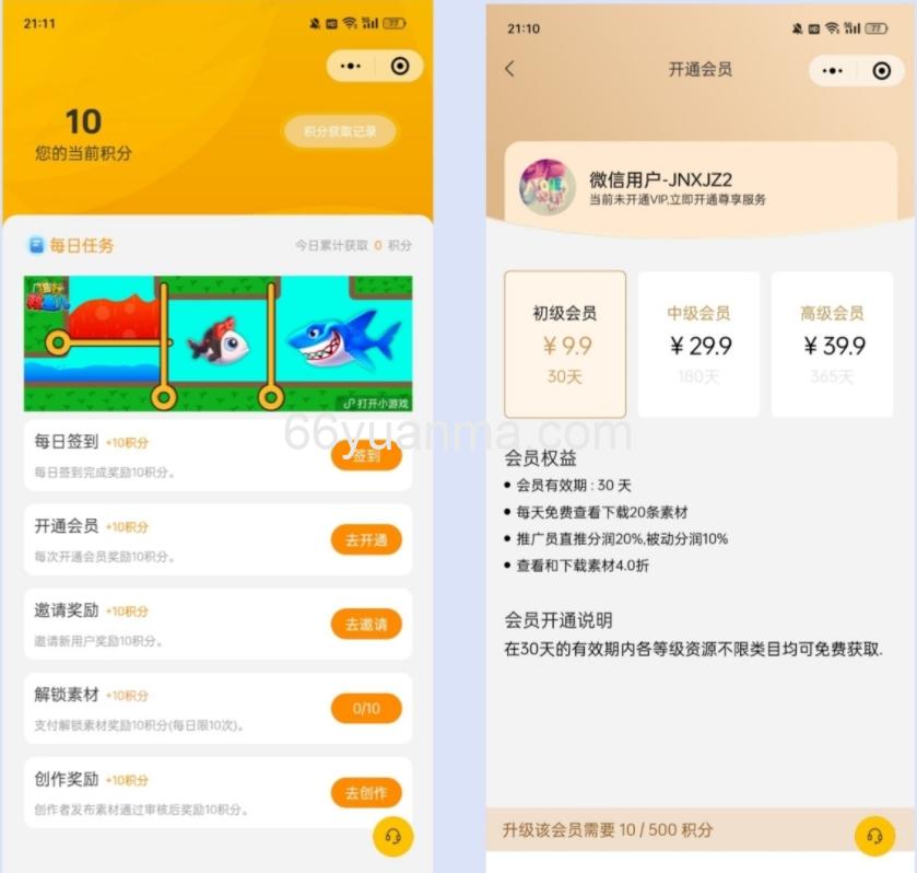 仿某知识蝉 小程序源码 在线学习 副业项目 知识付费系统插图1 仿某知识蝉 小程序源码 在线学习 副业项目 知识付费系统插图1