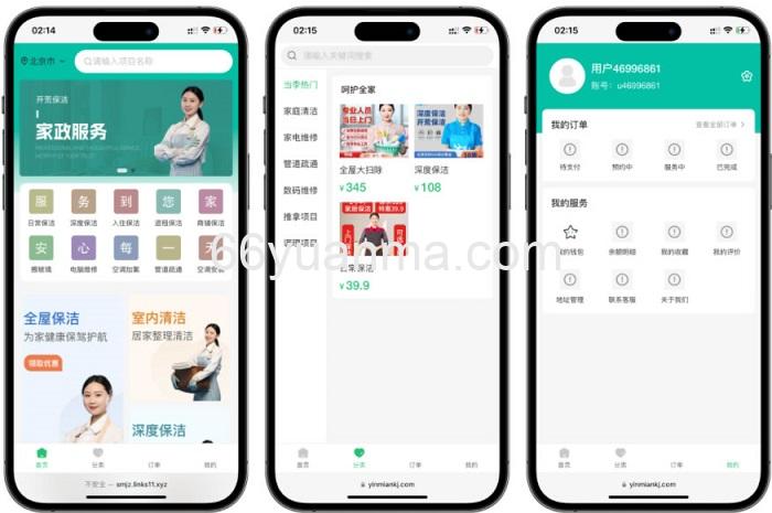 最新版likeshop上门家政服务源码，基于likeadmin-php开发的上门预约系统
