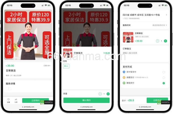 最新版likeshop上门家政服务源码，基于likeadmin-php开发的上门预约系统插图1