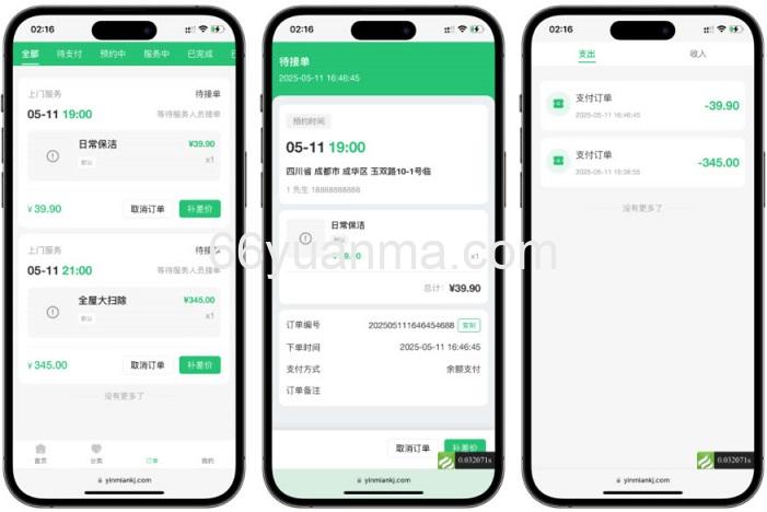 最新版likeshop上门家政服务源码，基于likeadmin-php开发的上门预约系统插图2