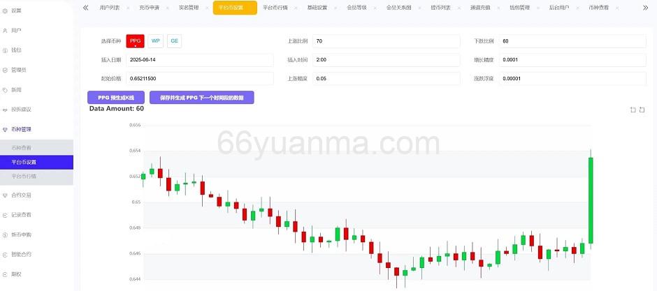 最新多语言交易所源码/期权交易+合约交易+新币申购+锁仓挖矿+平台币发行+K线行情控制/前端uniapp插图2