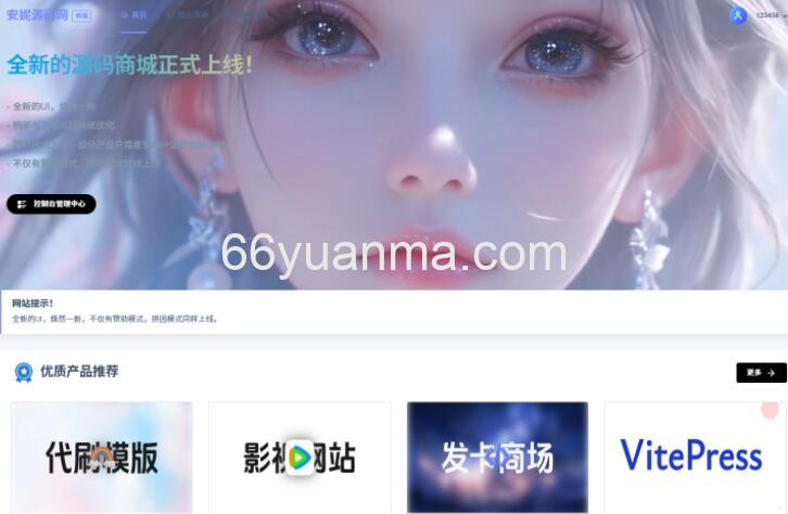 2025版最新团购源码商城 虚拟商城系统源码 全开源