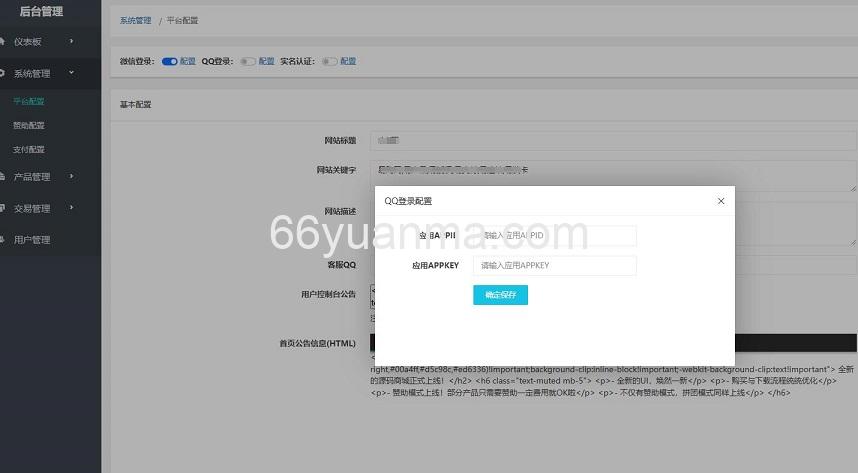 2025版最新团购源码商城 虚拟商城系统源码 全开源插图1 2025版最新团购源码商城 虚拟商城系统源码 全开源插图1