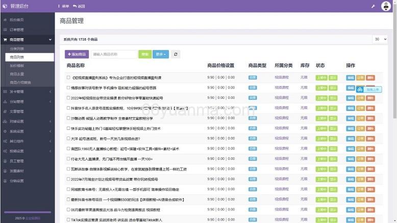 2025全新H5充值系统源码，自定义首页+充值页面， 可对接上游渠道接口插图2