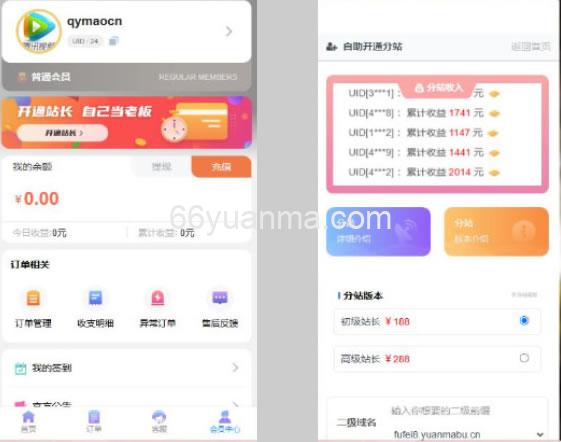 2025全新H5充值系统源码，自定义首页+充值页面， 可对接上游渠道接口