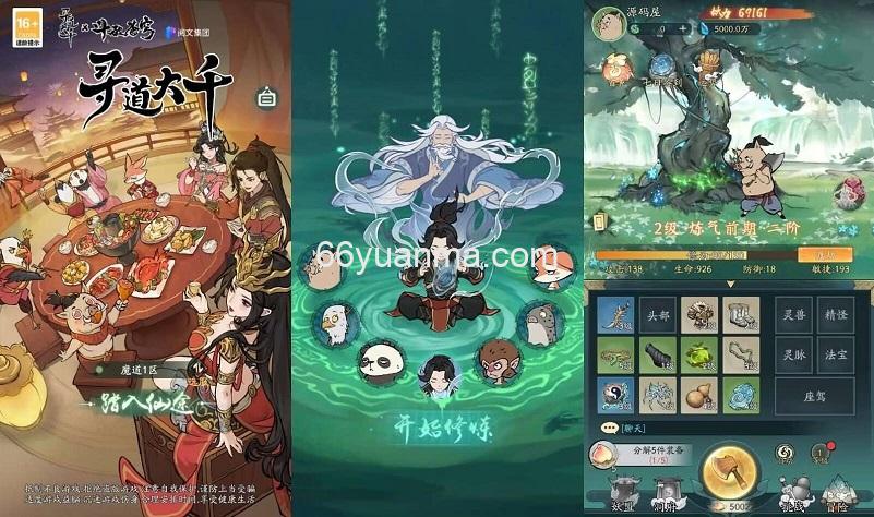 【魔道修仙代金券内购多区9000级版】最新整理Ubuntu手工服务端+安卓苹果双端+CDK授权后台+详细搭建教程+视频教程