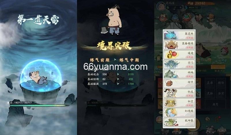 【魔道修仙代金券内购多区9000级版】最新整理Ubuntu手工服务端+安卓苹果双端+CDK授权后台+详细搭建教程+视频教程插图1