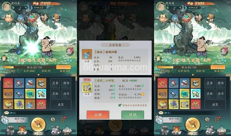 【魔道修仙代金券内购多区9000级版】最新整理Ubuntu手工服务端+安卓苹果双端+CDK授权后台+详细搭建教程+视频教程插图2