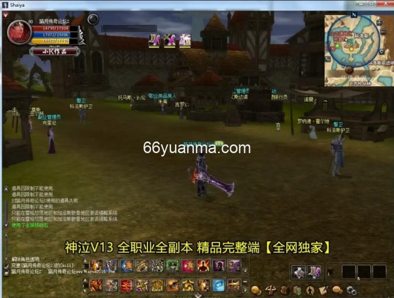 端游源码《神泣V13.0最新稳定版》 win一键启动版 单机版 带GM工具命令插图3