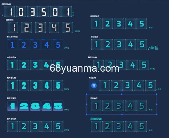 用VUE实现数字翻牌效果代码