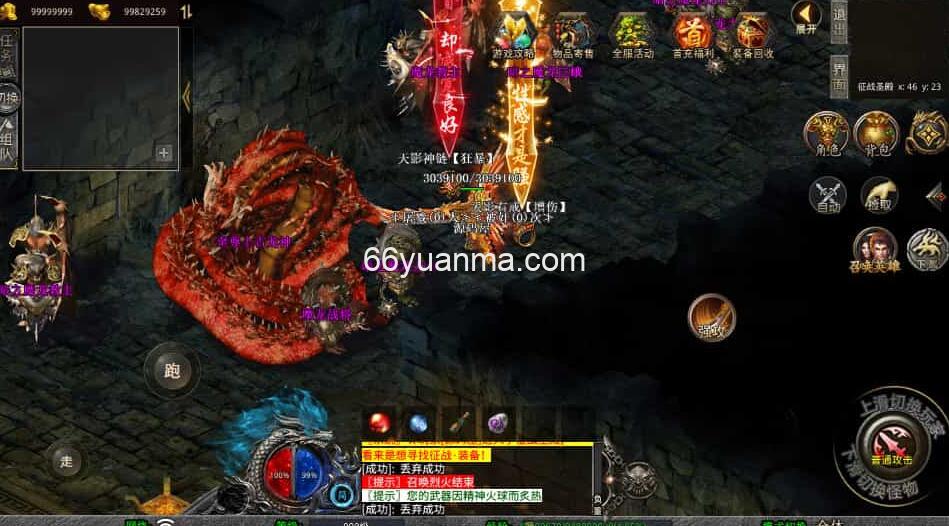 三端引擎传奇手游【1.80天影大极品合击】最新整理Win系服务端+附详细搭建教程插图1