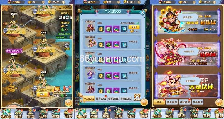 【万剑OL】三网H5游戏 最新整理Win系服务端+附详细搭建教程