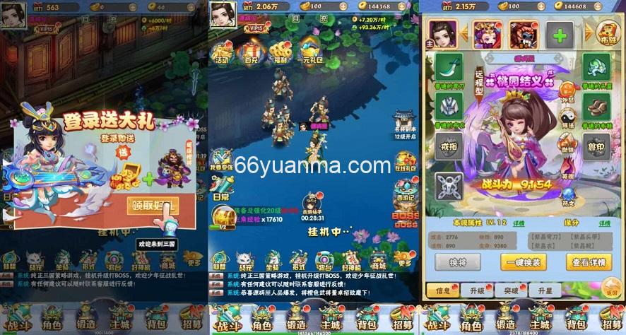 【万剑OL】三网H5游戏 最新整理Win系服务端+附详细搭建教程插图3 【万剑OL】三网H5游戏 最新整理Win系服务端+附详细搭建教程插图3