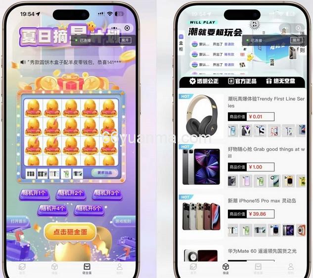 盲盒小程序 盲盒全开源源码 潮玩盲盒功能 推广海报 多级分销 小程序源码