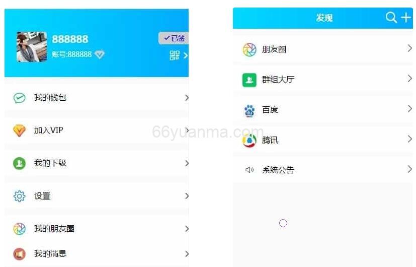 最新即时聊天源码 支持视频语音聊天源码插图 最新即时聊天源码 支持视频语音聊天源码插图