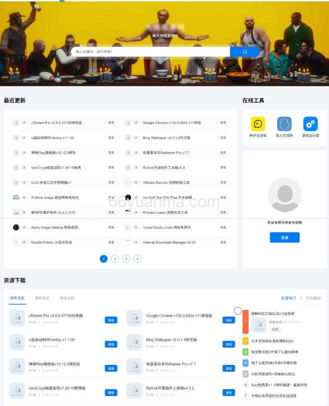 DedeBIZ资源系统源码 高仿XDGAME模板源码