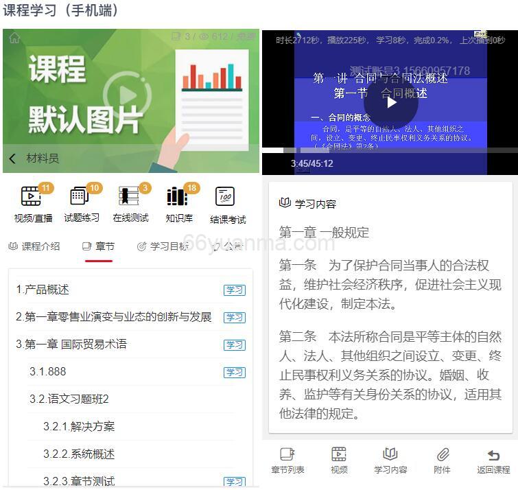 AI培训学习-题库-考试-视频-直播系统源码插图1 AI培训学习-题库-考试-视频-直播系统源码插图1