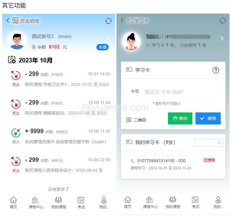 AI培训学习-题库-考试-视频-直播系统源码插图3