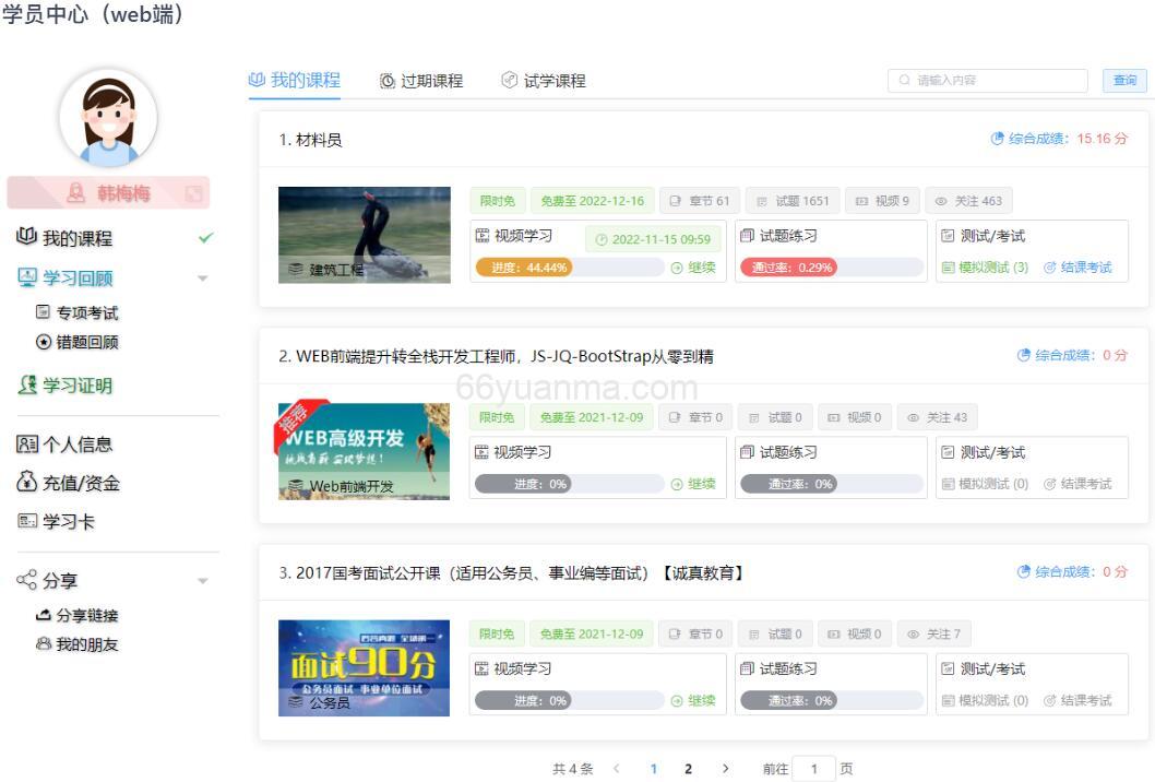 AI培训学习-题库-考试-视频-直播系统源码插图4