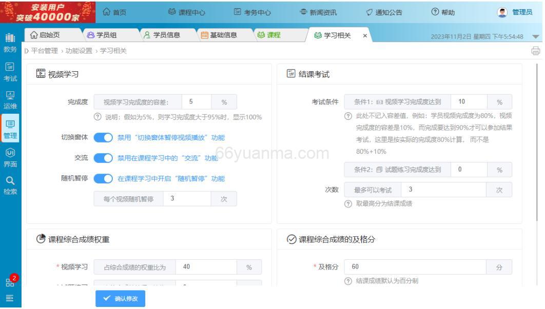 AI培训学习-题库-考试-视频-直播系统源码插图7 AI培训学习-题库-考试-视频-直播系统源码插图7