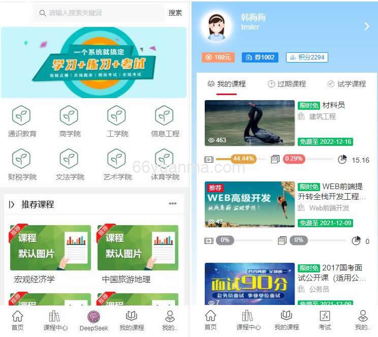AI培训学习-题库-考试-视频-直播系统源码
