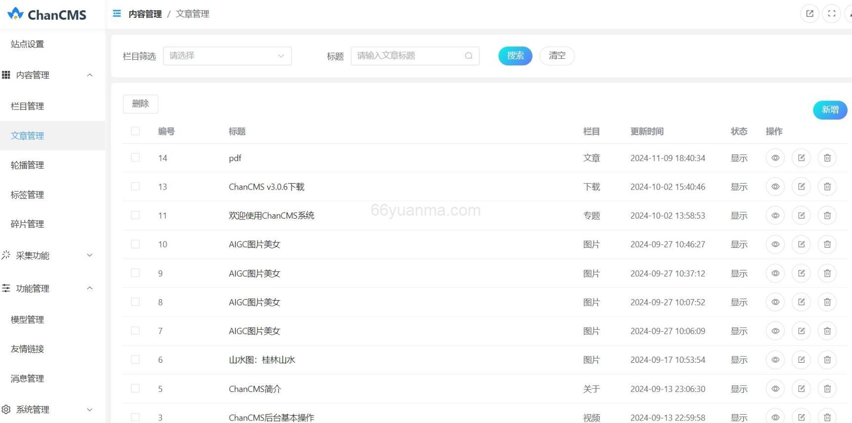 一款基于Node、Express5、MySQL、Vue3研发的高质量实用型CMS系统源码
