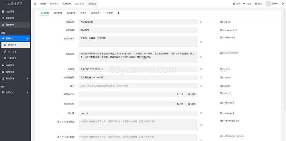 一款基于 ThinkPHP6.0 开发的 CMS 系统 免费开源、无需授权系统源码插图2 一款基于 ThinkPHP6.0 开发的 CMS 系统 免费开源、无需授权系统源码插图2