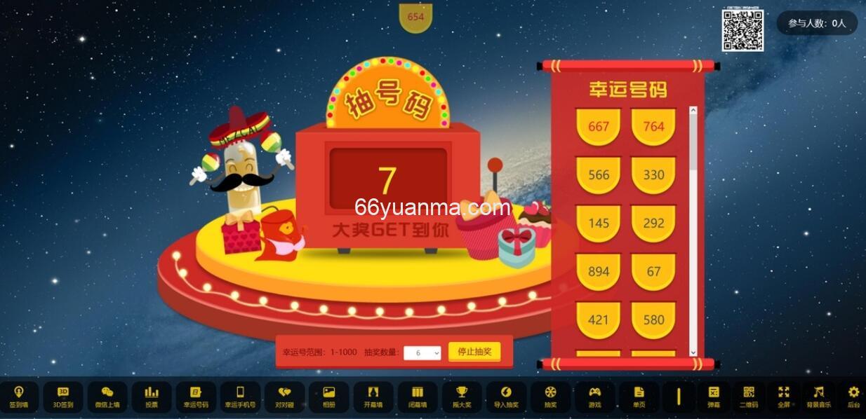 2025最新大屏幕互动源码 大屏互动神器 动态背景图和配乐素材 互动现场大屏幕系统 附搭建教程