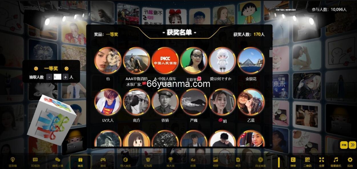 2025最新大屏幕互动源码 大屏互动神器 动态背景图和配乐素材 互动现场大屏幕系统 附搭建教程插图1